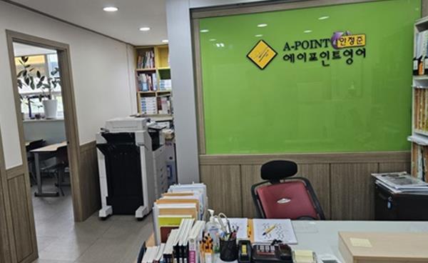 중등 영어의 출발선, 일산 후곡 에이포인트영어학원 예비 중1반 수강생 모집
