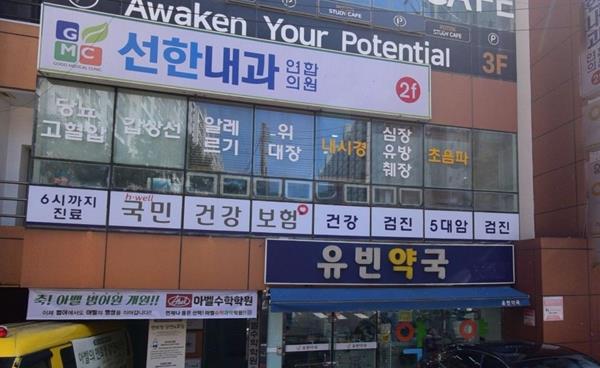 대구 수성구 선한내과연합의원 범물동에 이웃돕기 성금 기탁