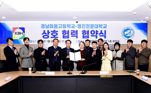 영진전문대–국군의무학교, 군·민간 응급구조사 인재양성 업무협약 체결