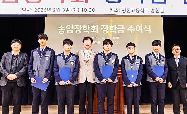 영진전문대 설립자 최달곤 박사 송암장학회 인재사랑 실천