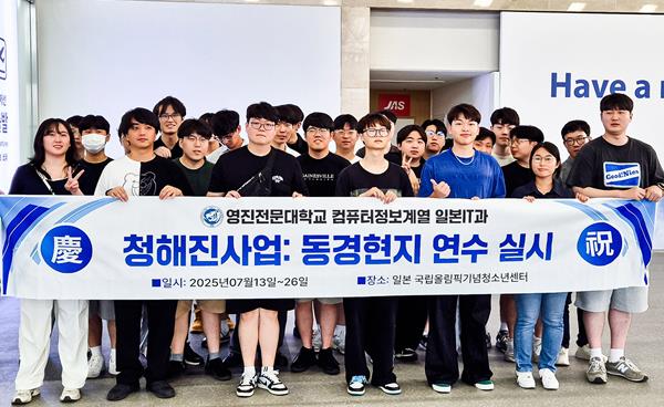 영진전문대 컴퓨터정보계열에서 인생 바꾼 4년제 대학 출신 일본취업 성공