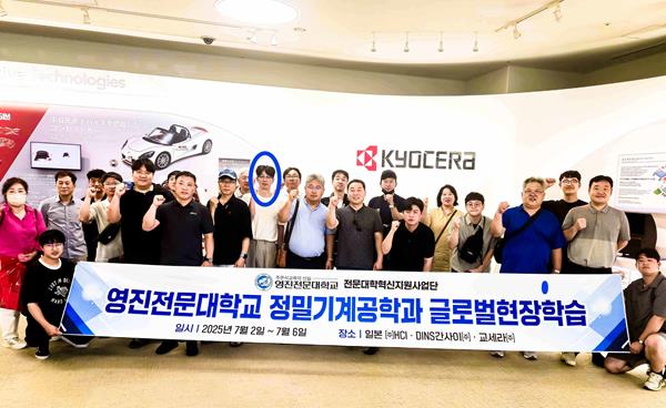 영진전문대 전문기술석사과정, 창원폴리텍대학 교수 배출