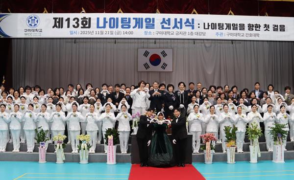 구미대 간호학과 간호교육인증평가, 3회 연속 최고등급 5년 인증 획득