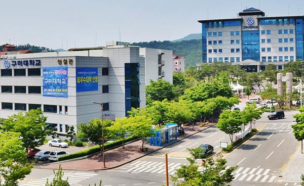 구미대 대학일자리플러스센터, 성과평가 4년 연속 ‘우수’