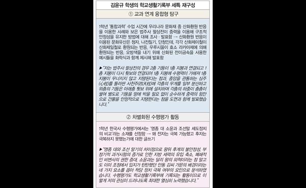 2026학년도 강남서초 수시 합격생 인터뷰 _ 서울대 역사학부 합격! 김윤규(세화고 3)  
