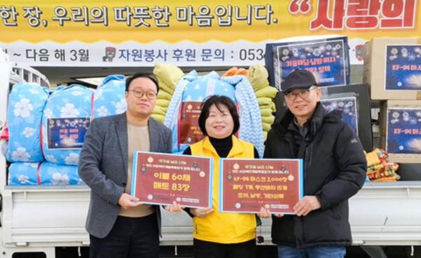 대구 영진사이버대 사회복지계열동문회, ‘국경 없는 나눔 봉사’ 실천