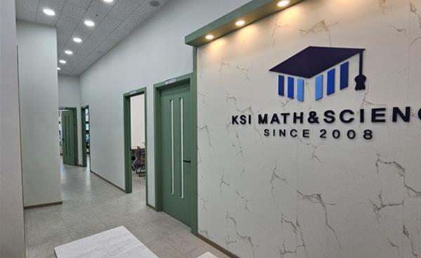 파주 운정 KSI수학과학학원, 진단부터 다른 신학기 맞춤 수학프로그램 신입생 모집