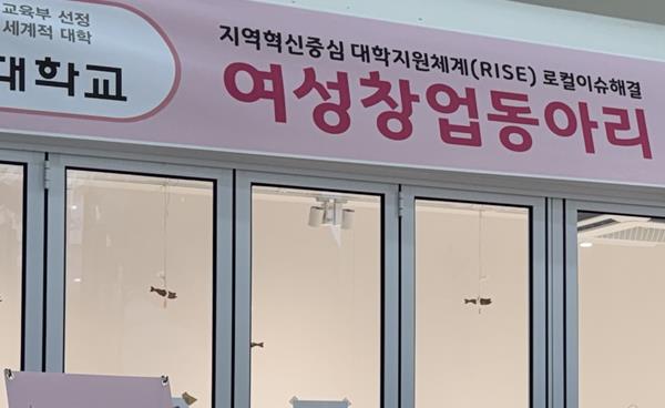 구미대 팝업스토어, 구미여성인력개발센터 협업 구미역 영스퀘어서 진행
