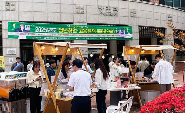 영진전문대, 고용노동부 대학일자리플러스센터 등 3개 사업 선정