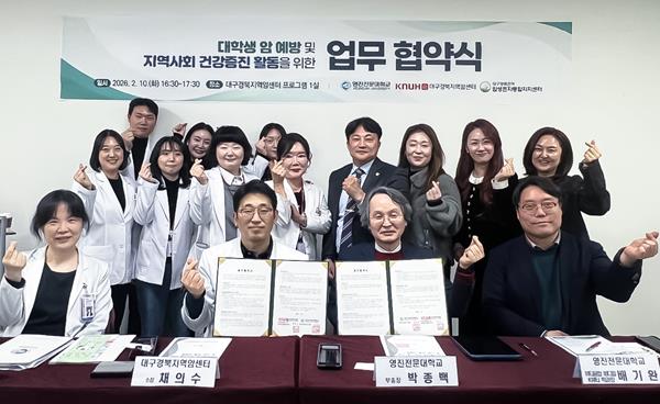 영진전문대–칠곡경북대학교병원 대구경북지역암센터, 업무협약