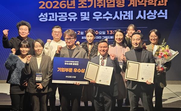 구미대, 조기취업형계약학과 우수사례 공모전 일정 소식