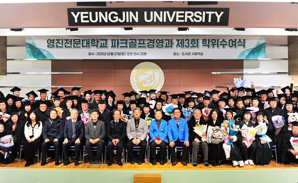 영진전문대 파크골프경영과, 전문 인재 양성 괄목 성장