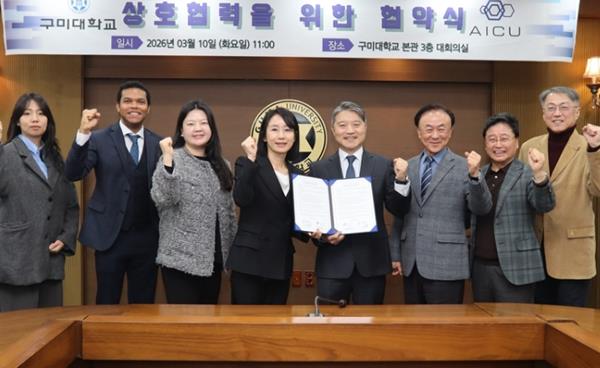 구미대 - ㈜AICU, 대학 인재양성 산업경쟁력 강화 ‘맞손’