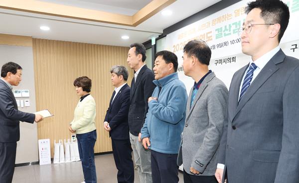 구미시의회, 의정베테랑 재정전문가 7인 결산위 구성