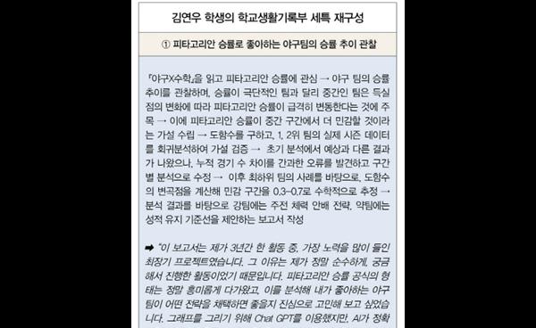 2026학년도 강남서초 수시 합격생 인터뷰 _ 서울대 정치외교학부 1학년 김연우(중대부고 졸업)  