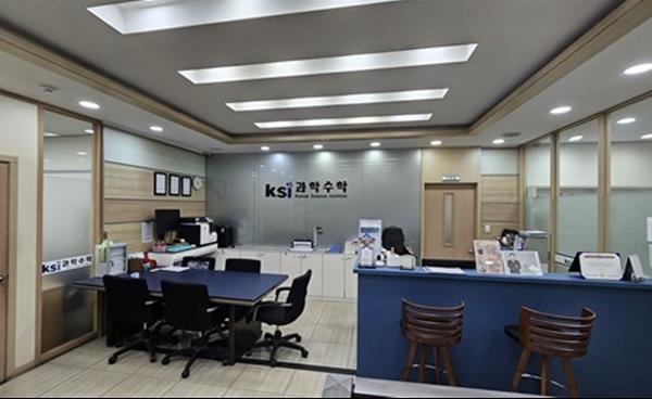 초등부터 다지는 수학·과학의 기초체력 ‘KSI학원 초등프로그램’