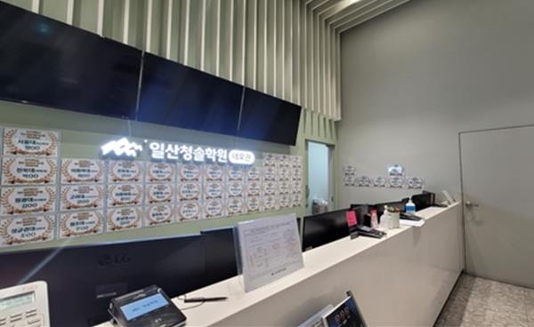일산청솔학원네오관, 5월 1일 조기반수반 개강
