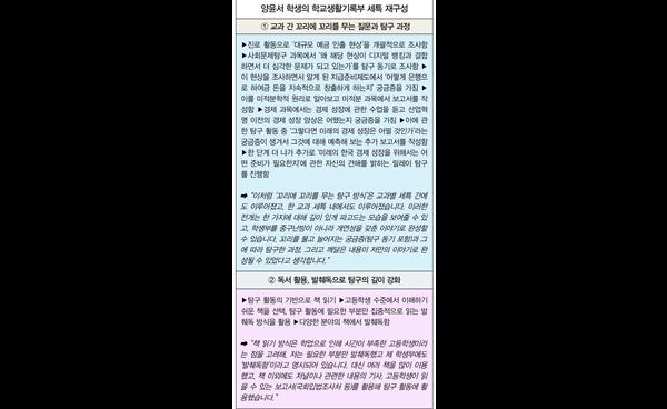 2026학년도 강남서초 수시 합격생 인터뷰 _ 서울대 경제학부 1학년 양윤서(상문고 졸업)  