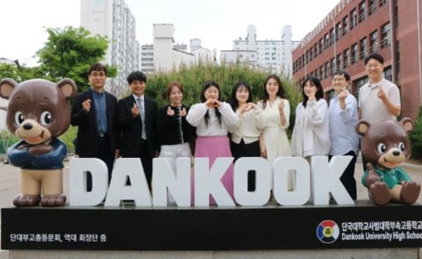 2026년 강남서초 학교 탐방 _ 단국대학교사범대학부속고등학교