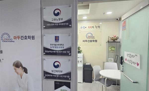 고양시 일산동구 마두간호학원, 국비 지원 간호조무사 단기속성반 모집
