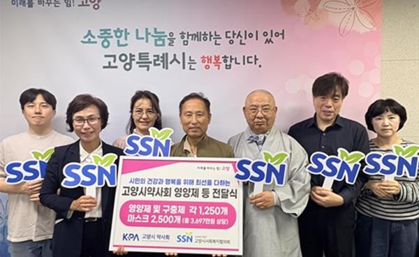 고양시약사회, 영양제·구충제·마스크 기부