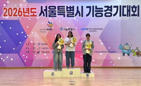 대진디자인고 학생들, 2026년 서울특별시 기능경기대회