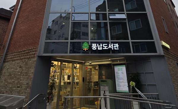 [리포터가 간다] 서울 신상 도서관 도장깨기 ‘풍납구립도서관, 여의도브라이튼도서관’