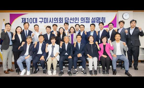 구미시의회 2026년 당선인 의정설명회 개최 사무국 공무원 소개