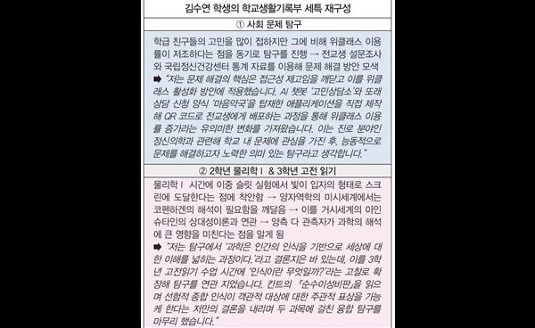 2026학년도 강남서초 수시 합격생 인터뷰 _ 가톨릭대 의예과 1학년 김수연(현대고 졸업)  