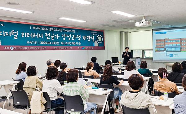 영진전문대, 대구시 북구청 지원 교육과정 성과 호평