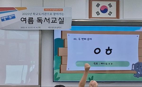 대구공공도서관 초중학생 대상 여름독서교실 운영