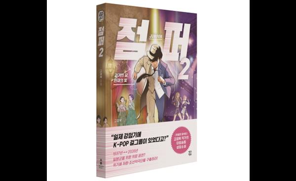 신간소개 | 점퍼2