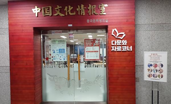 대구남부도서관, 다문화자료코너 새롭게 조성