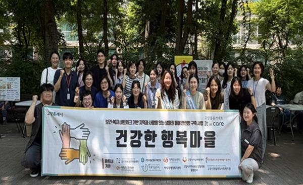 고양시흰돌종합사회복지관, ‘건강한 행복마을’ 연합캠페인 개최