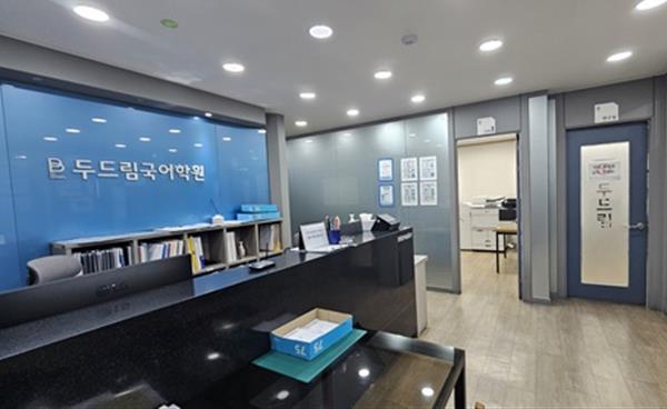 강서구 우장산역 두드림국어학원, 예비 고1 & 고등부 여름방학 집중반 및 특강반 모집