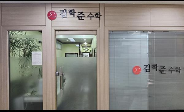 목동 김학준수학학원, 여름방학 수학 집중반 모집