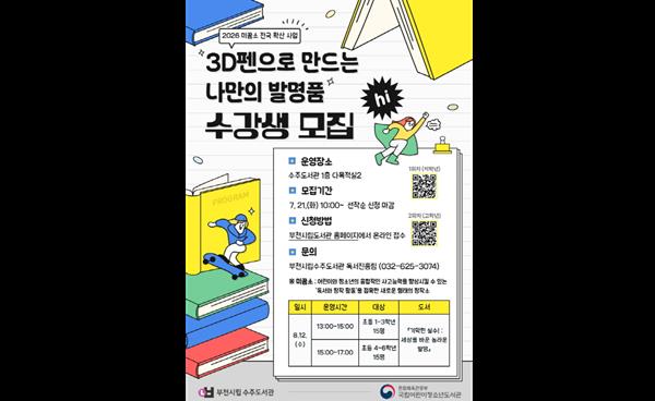 여름방학을 시원하게