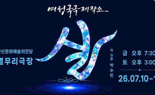 공연과 시민 참여 프로그램으로 채워지는 여름