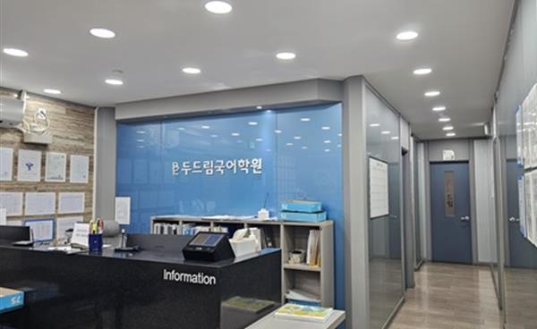 두드림국어학원, 중등부 여름방학 특강·정규 프로그램 모집