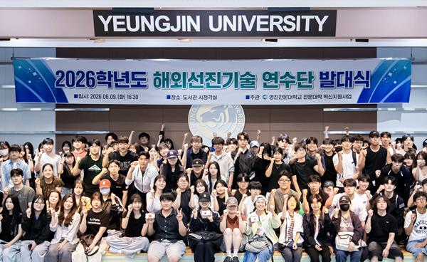 영진전문대 간호학과 반려동물과 응급구조과 유아교육과 등 해외 연수 힘찬 출발