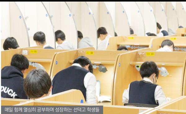 선덕고등학교 최고의 입시 명문고, 학교 중심의 독보적인 입시 경쟁력 입증!