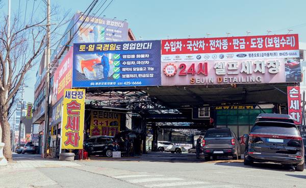 평촌오토자동차(주) 수리는 기본, 시간까지 아껴드립니다!