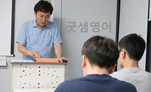 고등 영어학원에서 수시와 정시까지  1등급 영어공부법-대구 수성구 범어동 굿샘 영어학원