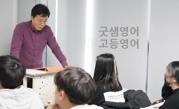 중등과 다른 고등1,2 영어공부법과, 입시컨설팅 대구 수성구 영어학원 굿샘학원 범어