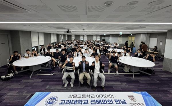 상문과 함께 성장하는 3년, 졸업생의 자부심이 대단한 이유!