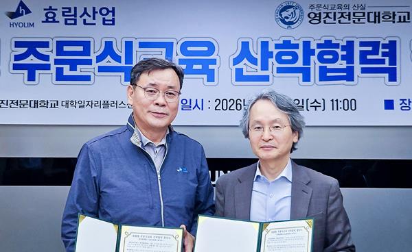 영진전문대 일학습지원센터 직업계고 채용연계형 직무교육 일학습병행 대학 효림산업 취업률 상승