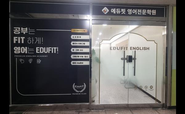 더 어려워진 부천 영어 내신 대비 중고등 전략