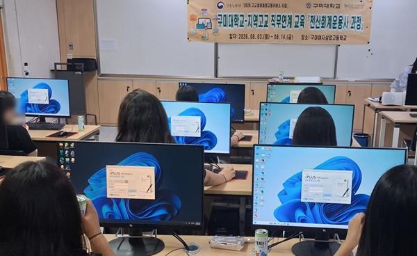 구미대 전산회계운용사 2급 3급 필기 실기 시험일정 맞춰 구미여상 집중 코스 운영