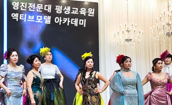 영진전문대 평생교육원 영진엑티브모델 아카데미 시니어모델 뷰티융합과 장학금 기탁