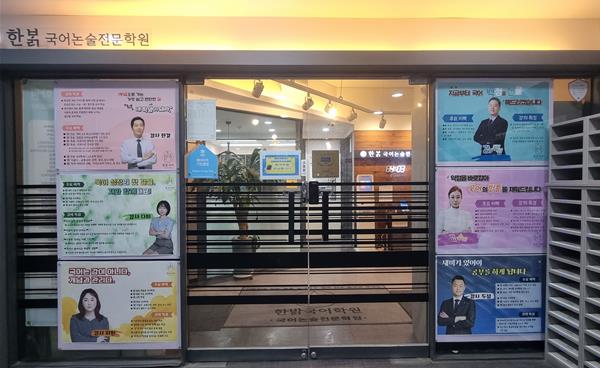 중3부터 수능 감각 완성…‘아하스텝스’로 국어 실력 잡는다
